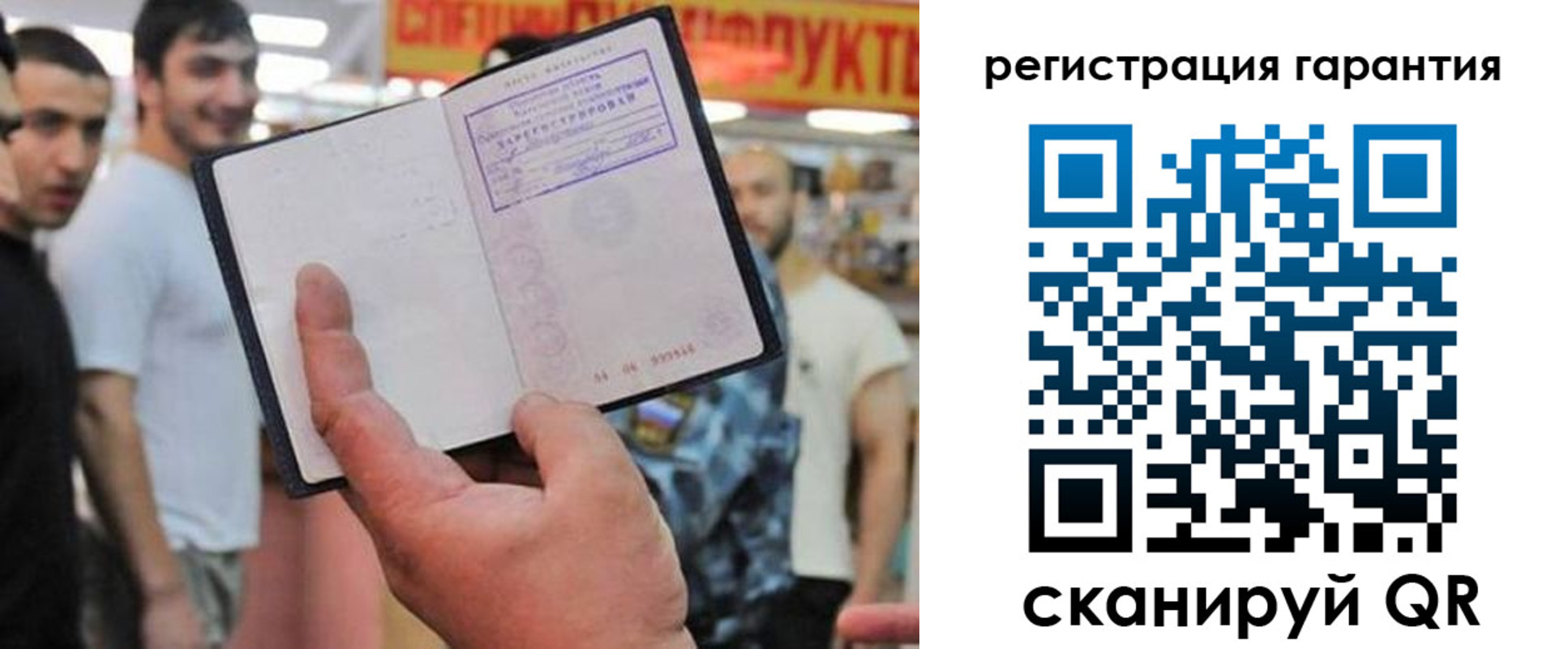 временная регистрация поиск в Камышине