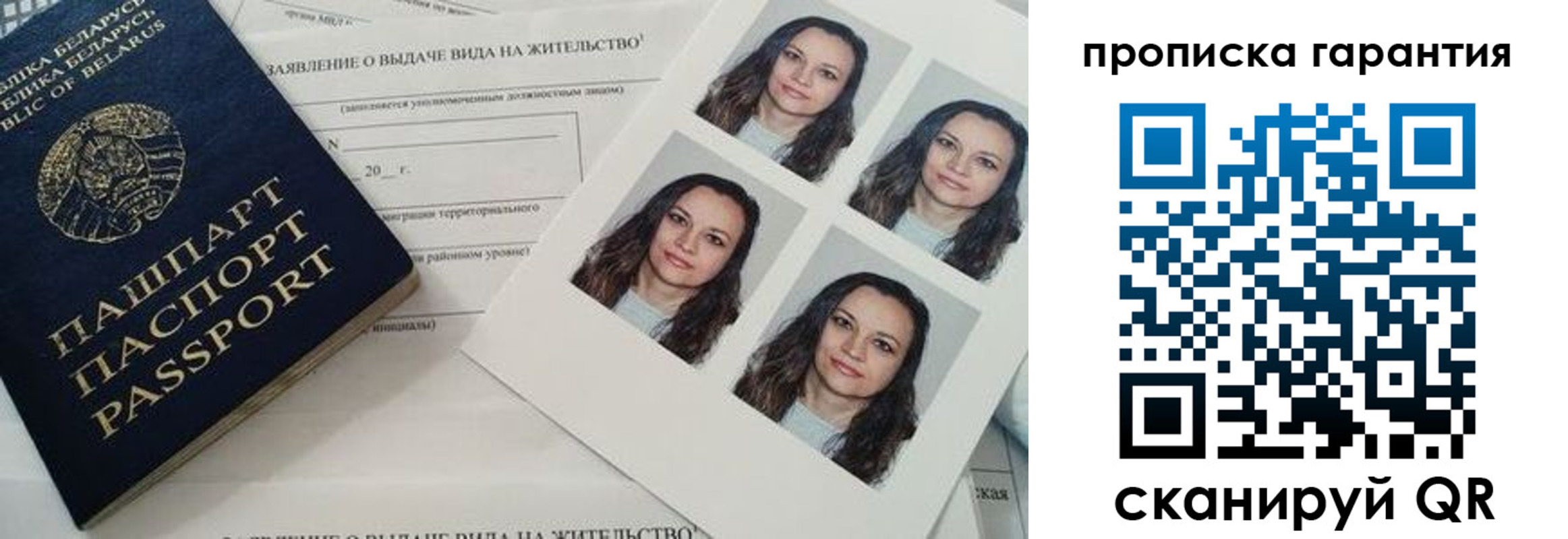прописка иностранных граждан в Камышине